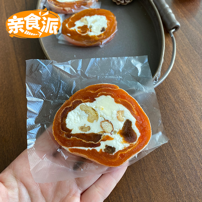 黄油奶酪夹心柿卷核桃提子腰果巴旦木坚果奶香柿饼零食网红爆款