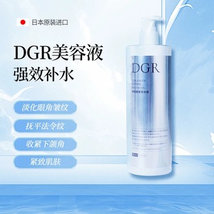 液院装 诚美DGR神经酰胺美容液500ml平衡肌底保湿 保障 升级 正品