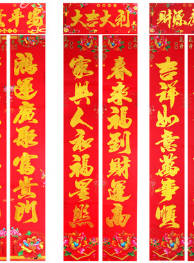 马年对联2026新款高档绒布春联家用大门新年植绒春节烫金福字门贴