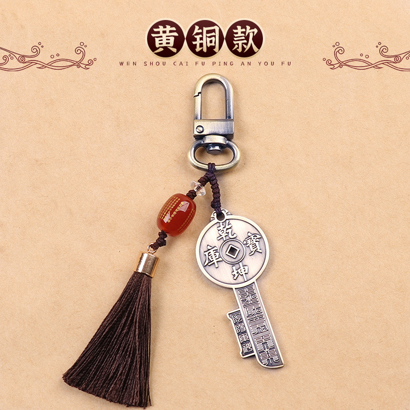 道家文化用品饰品乾坤宝库钥匙挂件复古黄铜五路财神随身物件批发