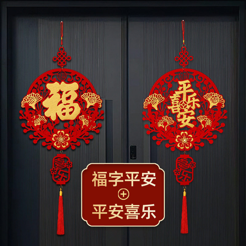 元旦装饰福字挂件客厅入户门2026马年春节新年装饰中国结贺年挂饰