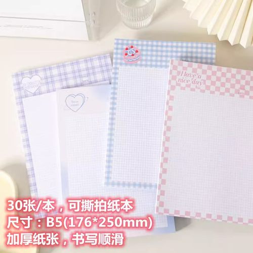 B5奶气商店便签本手帐学生用学习拍纸本笔记本ins可爱本子便签纸