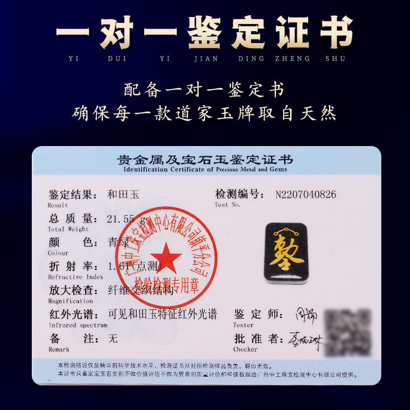 道家饰品用品敕令平安吊坠随身钥匙扣挂件和田青玉项链男玉佩批发