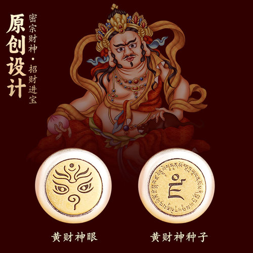 纯银黄财神心咒转运珠手链手绳招财聚财饰品黑曜石红玛瑙手串批发