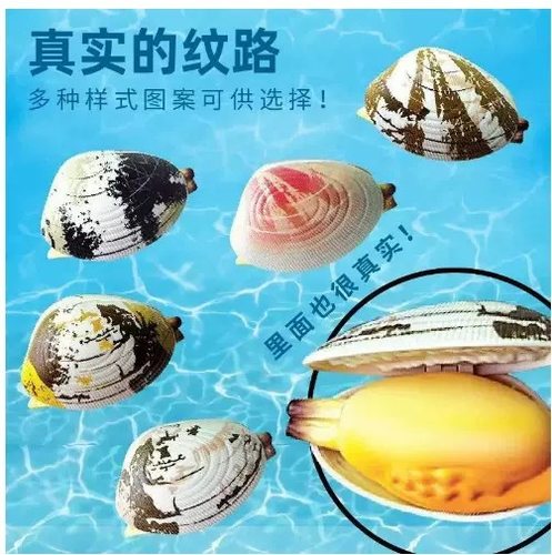 创意整蛊花甲水枪 网红仿真蛤蜊喷水枪趣味玩具夏季户外戏水水枪