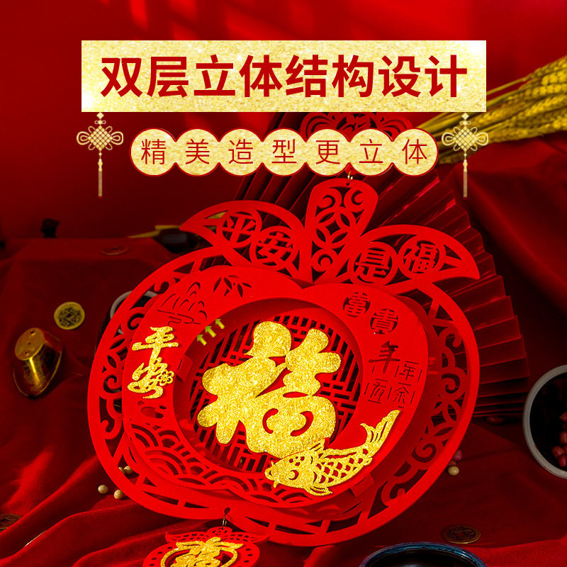 乔迁之喜福字挂件客厅挂饰背景墙装饰入户门布置仪式用品大全