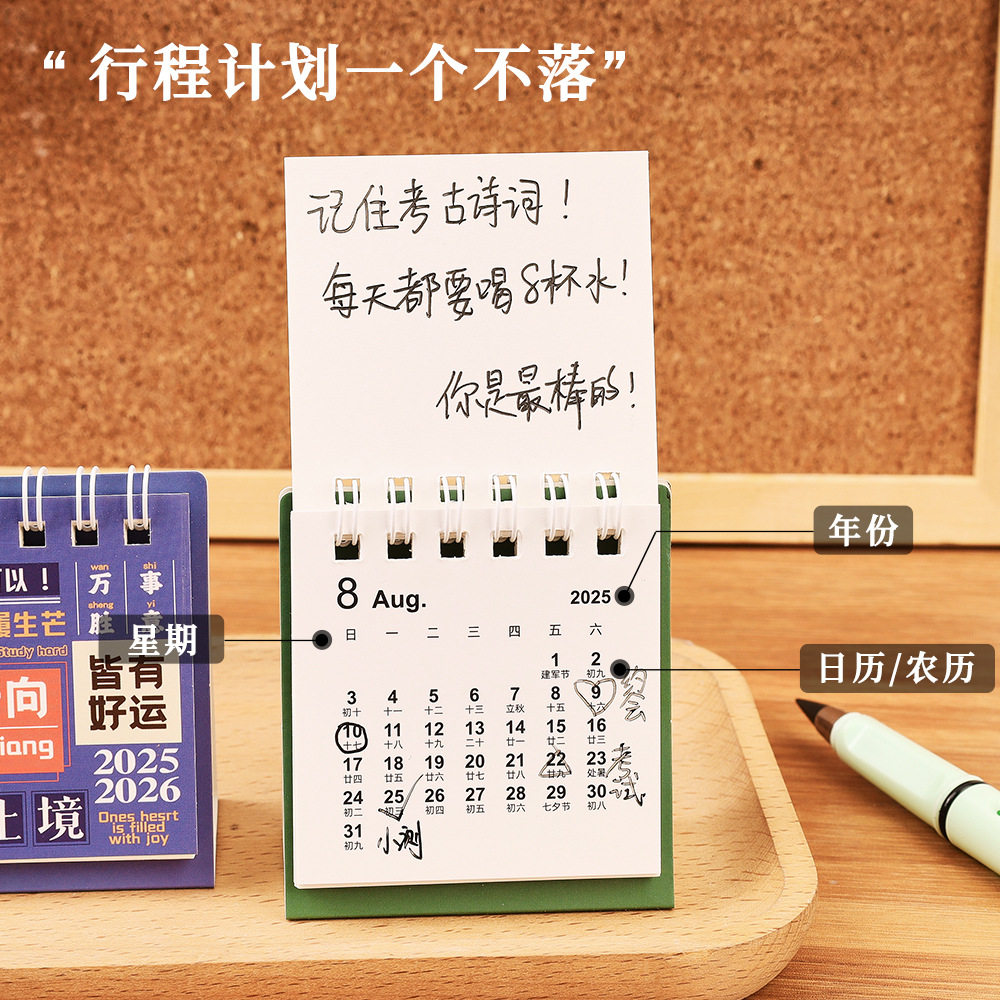 创意励志文字台历2026年桌面摆件学生迷你计划本高颜值小台历批发