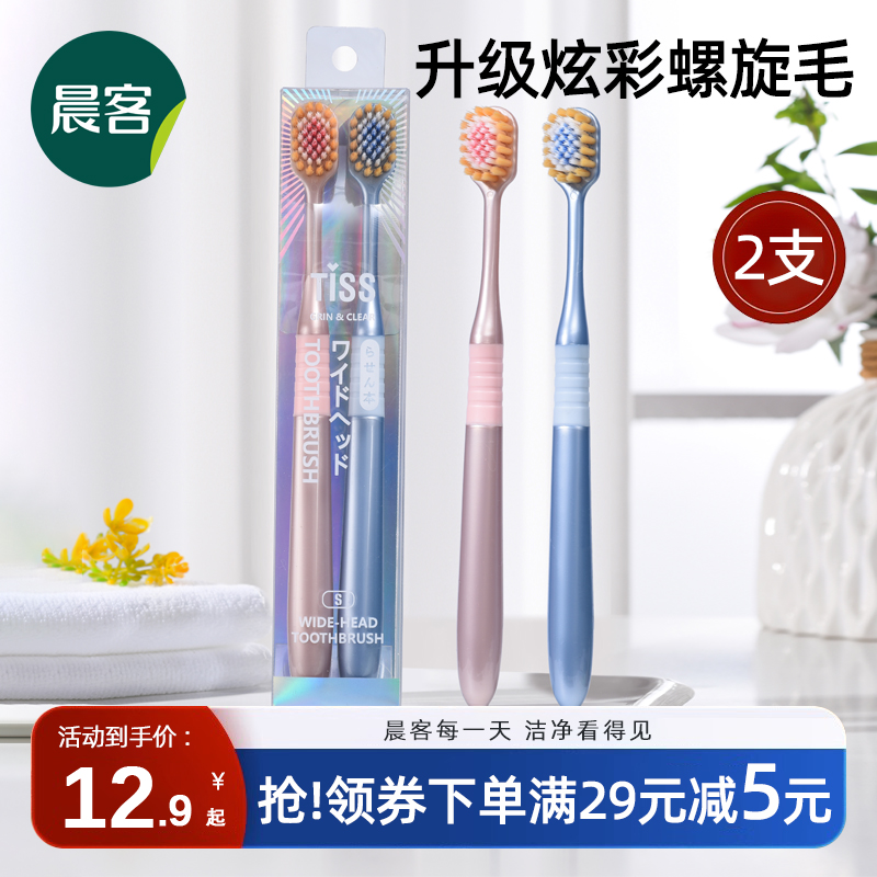 软毛牙刷专用男士女士学生情侣成人宽头大头中硬毛家庭装家用正品