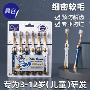 12岁以上宝宝小孩换牙期护龈去牙渍专用正品 儿童牙刷软毛3 6到10