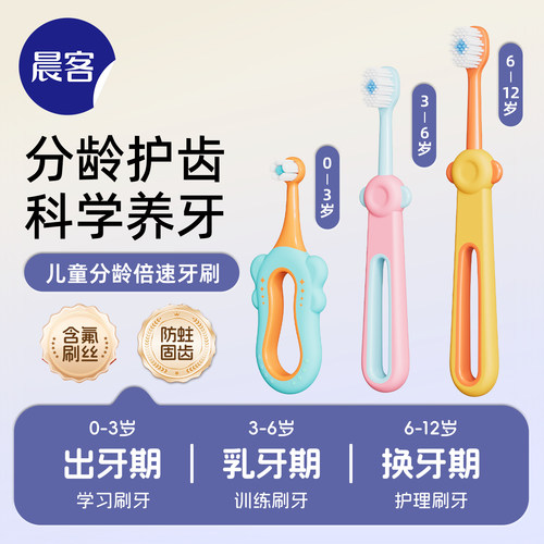 儿童软毛牙刷0-3到6—12岁以上婴幼儿训练乳牙换牙期口腔宝宝专用