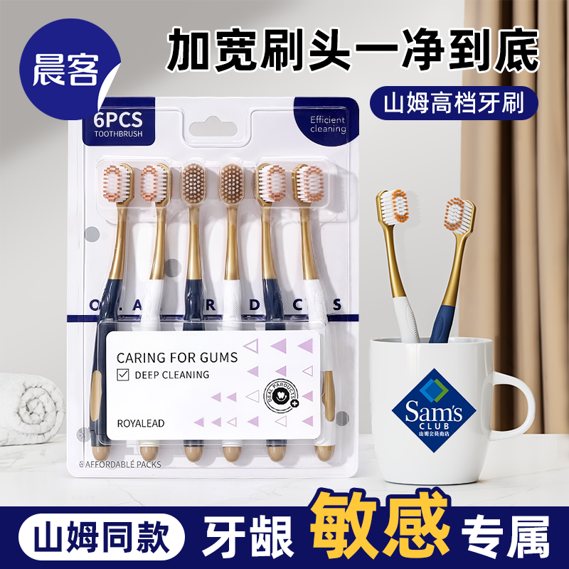 山姆同款成人软毛牙刷家庭款家用待客正品女男士专用便携清洁力强