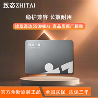 致态(ZhiTai)长江存储SSD致态小翼S001 1TB固态硬盘SATA3电脑升级