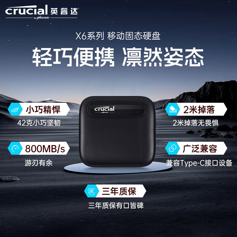 CRUCIAL/镁光 固态硬盘英睿达 X6 SSD1TB 大容量便携式电脑硬盘 电脑硬件/显示器/电脑周边 固态硬盘 原图主图