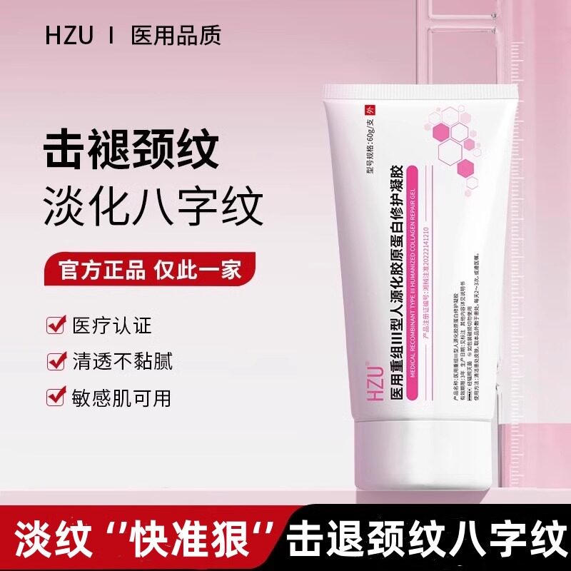 Pooe小粉盒颈霜huzz护理膜yuut颈霜法令纹凝胶修护重组胶原蛋白