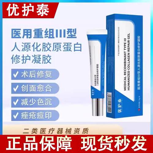 yoot软膏ht凝胶优护泰袪