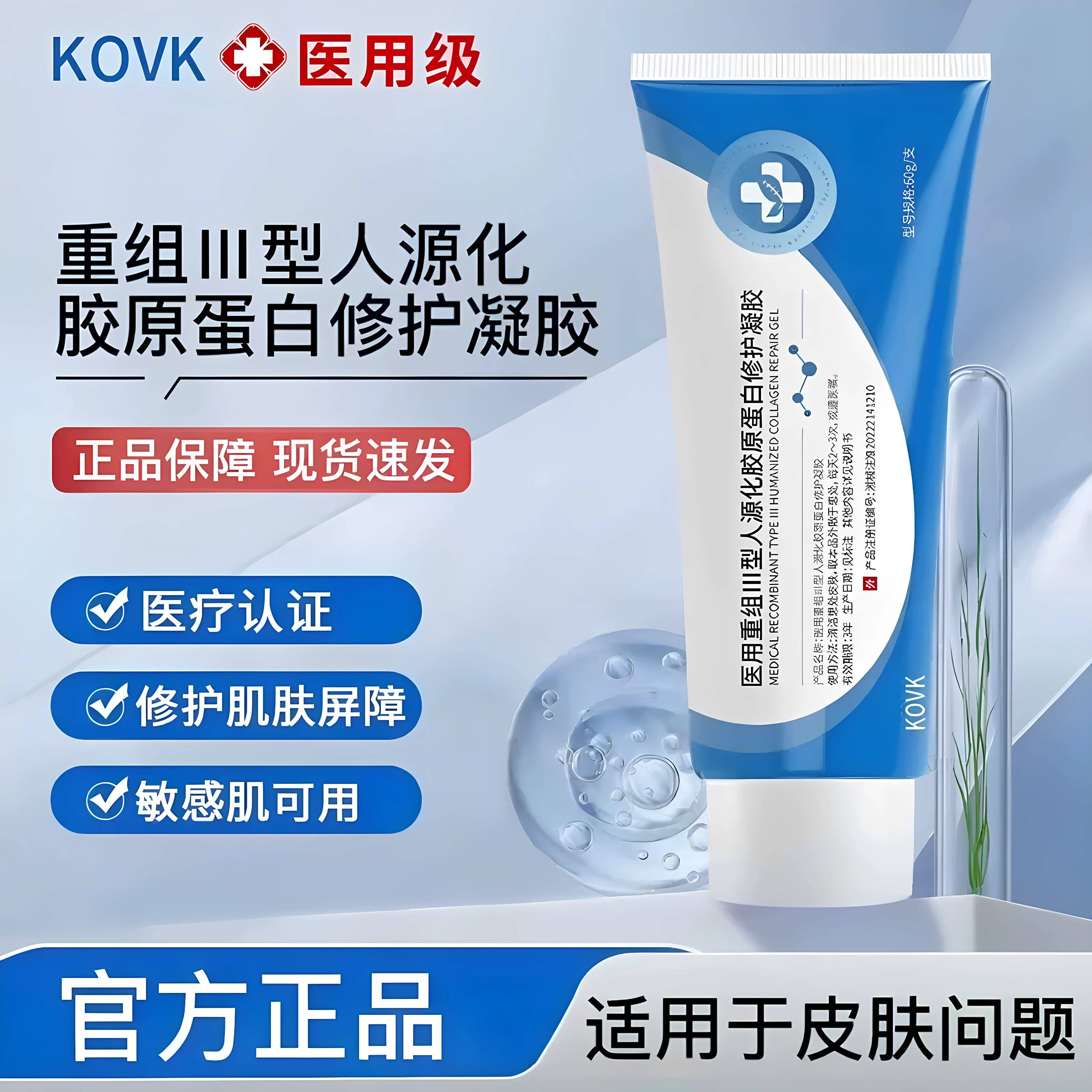 ZATA护理膜ZOTT护理膜医用重组人员III型胶原蛋白皮肤修护凝胶