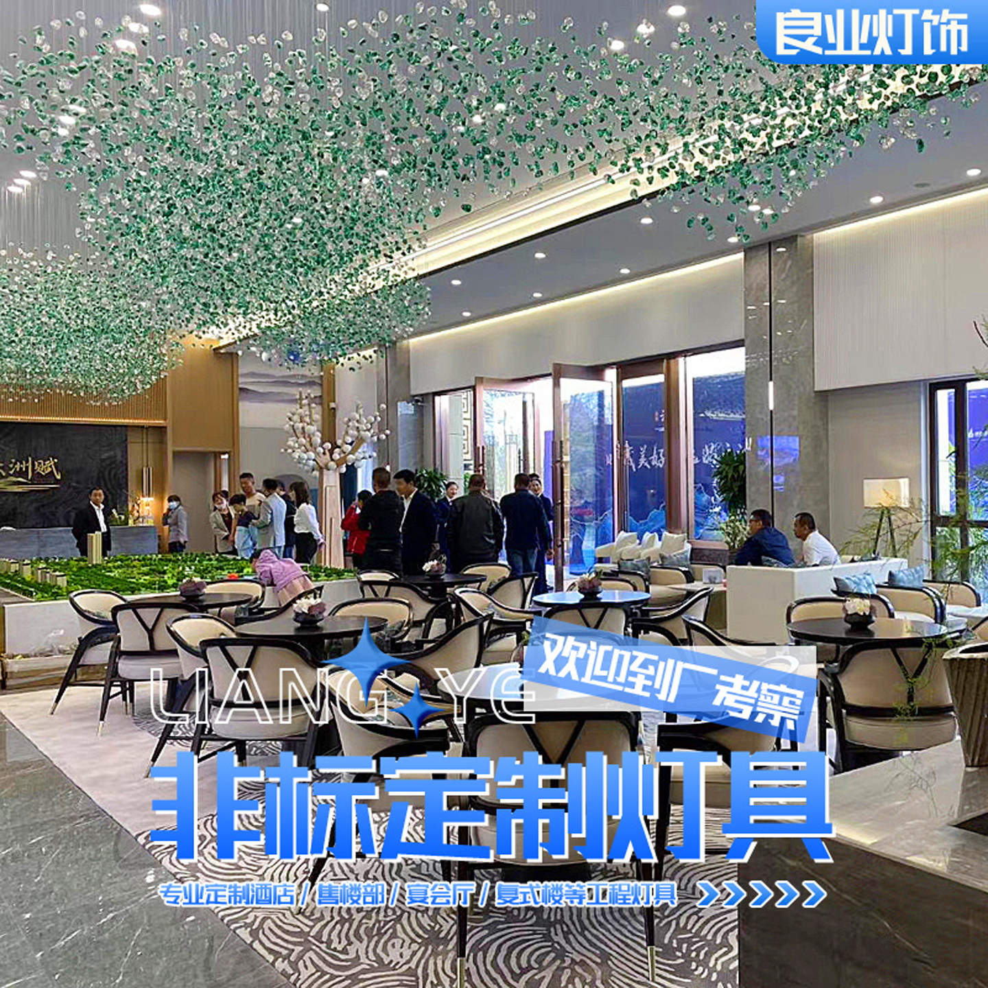 非标定制琉璃石头装饰吊灯创意个性酒店大堂售楼部沙盘工程水晶灯