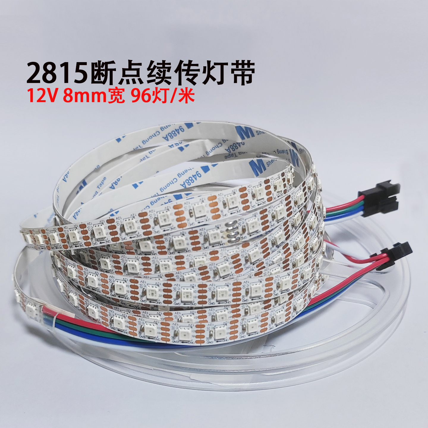 96灯跑马流水断点续传编程装饰