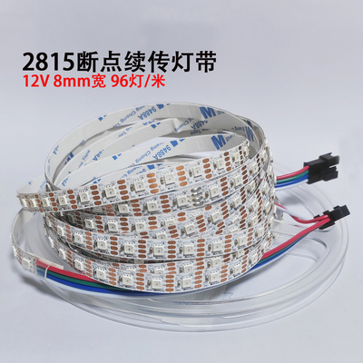 96灯跑马流水断点续传编程装饰