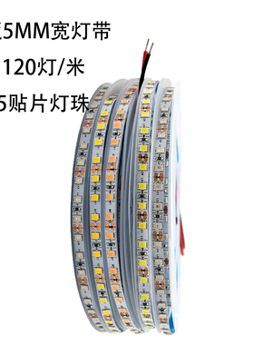 12V灯带 2835裸板5mm窄板灯箱广告装饰贴片软灯条120珠线性灯粉色