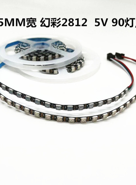 WS2812内置IC幻彩灯条 5.5MM窄板5V低压5050幻彩灯带90灯可编程