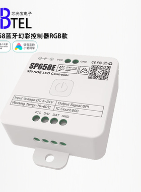 SP658E蓝牙APP米家小爱语音控制LED灯幻彩跑马音乐RGB控制器5-24V