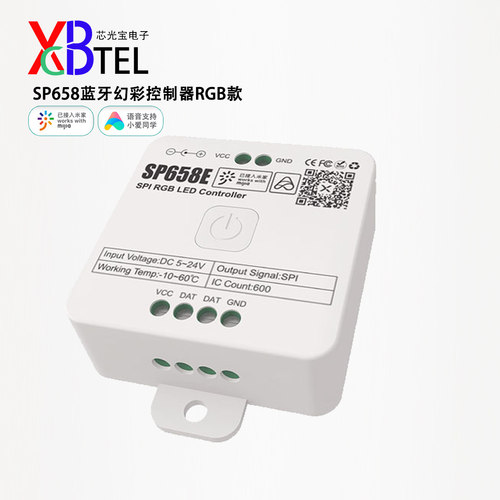 sp658e幻彩控制器支持米家小爱