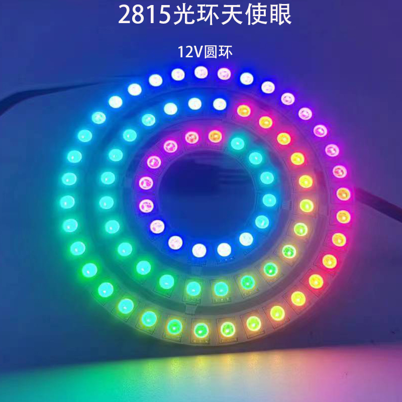 12V2815内置全彩贴片圆环开发板灯环LED天使眼灯圈5050幻彩可编程