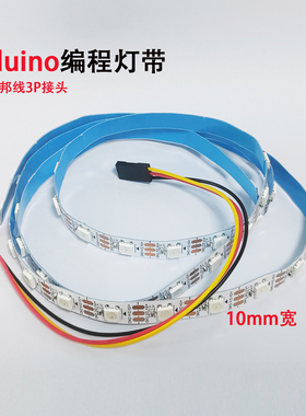 WS2812 LED灯条灯带模块5V流水跑马RGB适用于arduino可图形化编程