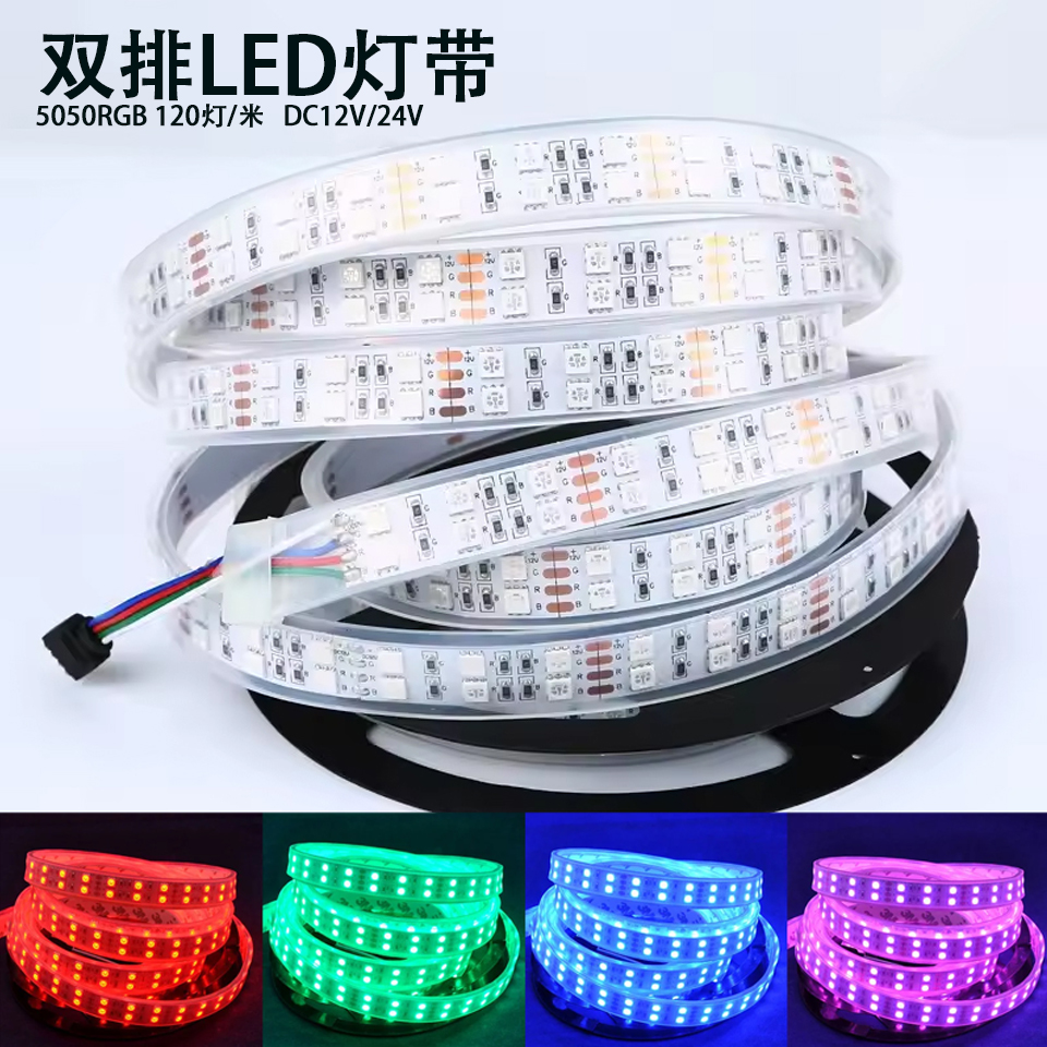 15mm宽5050RGB自粘LED灯带