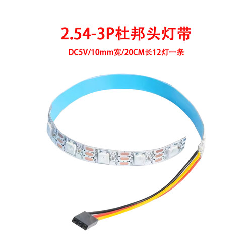 WS2812RGB跑马灯带模块Arduino