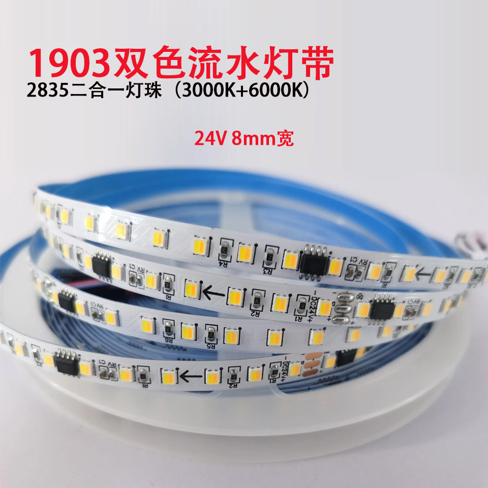 流水灯带三色变光网红追光嵌入式线性灯回流家用双色温led灯条24V,家装灯饰光源,室内LED灯带,淘宝优惠券,粉丝福利购,淘宝优惠卷