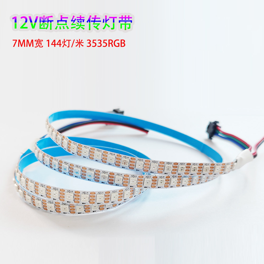 WS2815幻彩LED灯条12V内置IC断点续传3535RGB全彩软灯带单点单控