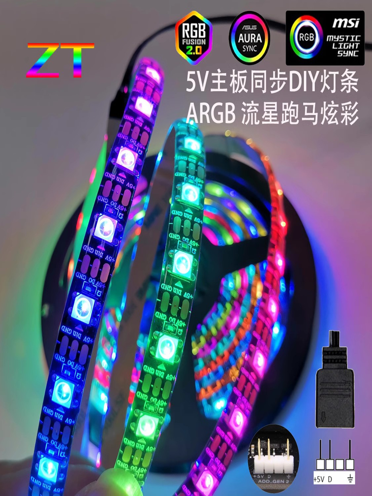 电脑机箱5V3针主板ARGB装饰灯带氛围华硕技嘉神光同步幻彩LED灯条 家装灯饰光源 室内LED灯带 原图主图