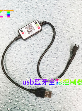 WS2812幻彩灯带无线蓝牙控制器5V迷你USB全彩灯条控制器200像素点