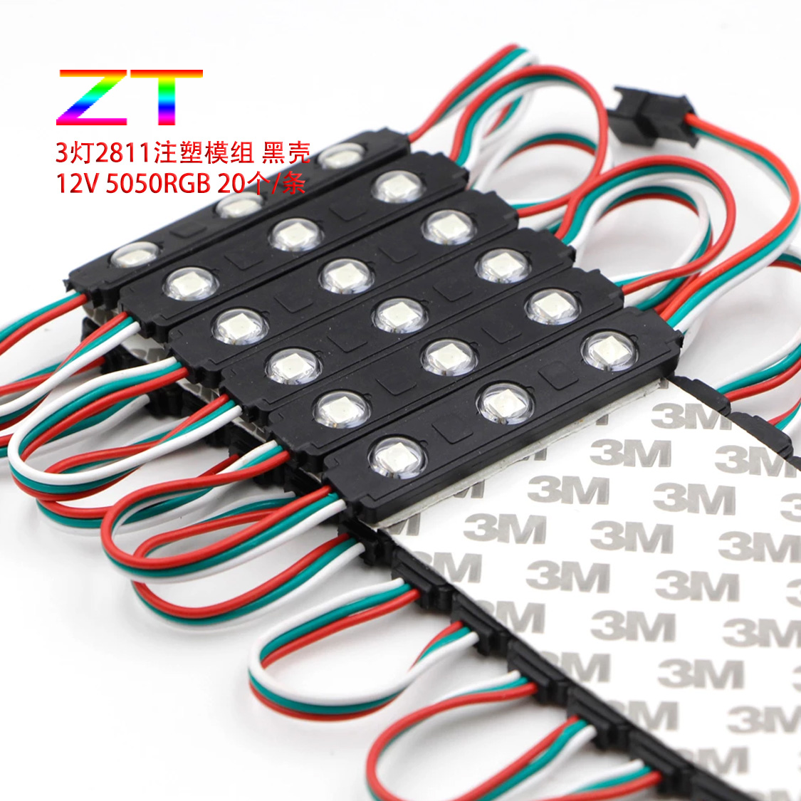 圳泰2811模组全彩跑马流水