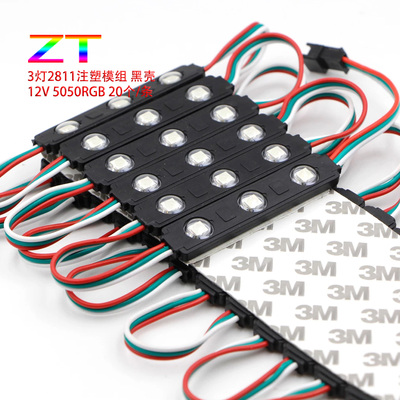 圳泰2811模组全彩跑马流水