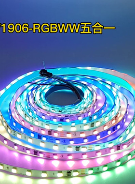 LED五合一RGBCW灯带SPI信号1906IC幻彩跑马可编程5050全彩灯条24V