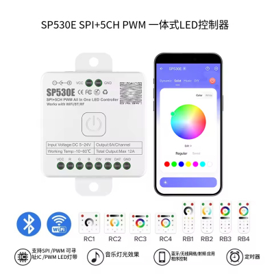 LED幻彩RGBW灯带控制器SP530E