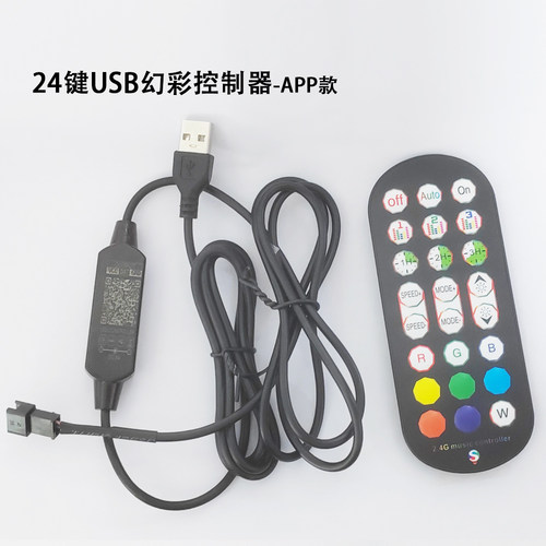 24键新款蓝牙控制器LED灯带
