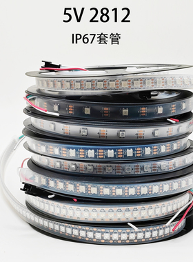 WS2812B幻彩LED灯带5V全彩灯条5050rgb套管炫彩单点单控软灯条