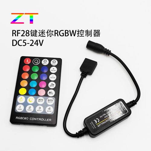 圳泰RGBW灯带控制器28键遥控