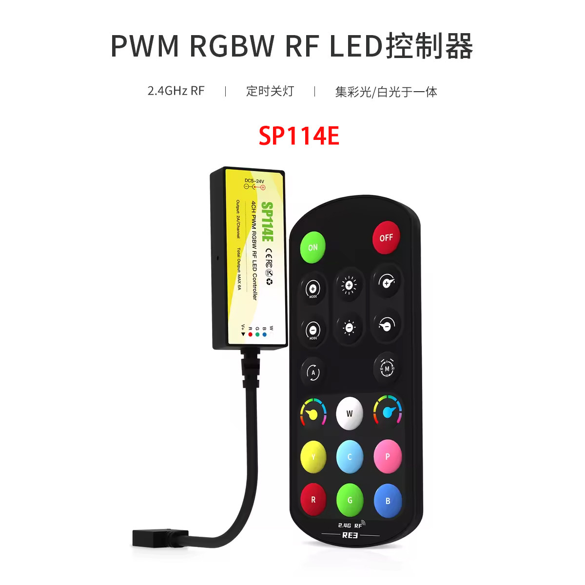 LED灯带RF迷你控制器调光调色