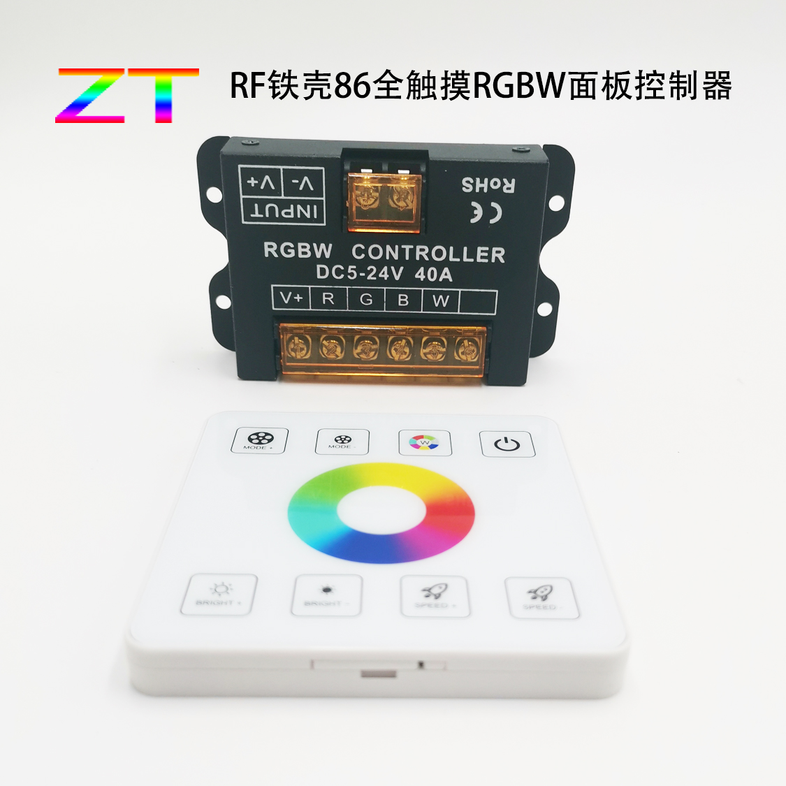 RF86触摸面板RGBW铁壳控制器40A大功率七彩RGBW调光渐变频闪 家装灯饰光源 室内LED灯带 原图主图