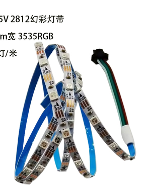 窄版4mm宽3535RGB灯带5V内置2812可编程幻彩跑马流水发光字造型条