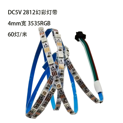 窄版4mm宽3535RGB灯带5V内置2812