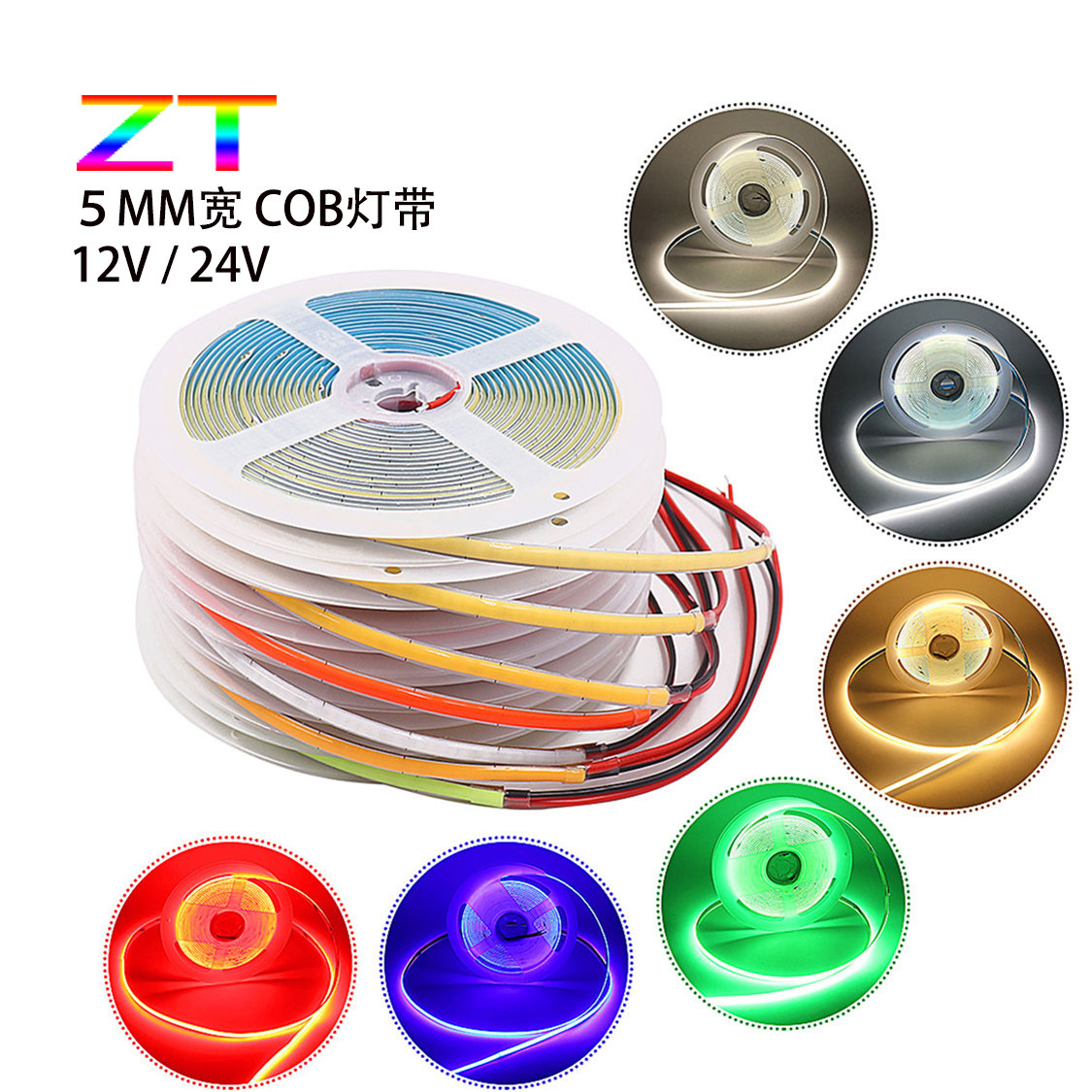 超薄自粘cob灯带超细5mm窄板led柔性软灯条装饰橱柜线型灯24v冰蓝