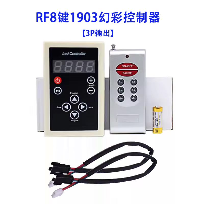 12V-LED灯带幻彩流水控制器