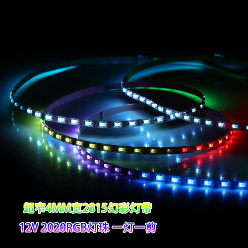 圳泰4mm窄版2815灯带迷你2020RGB