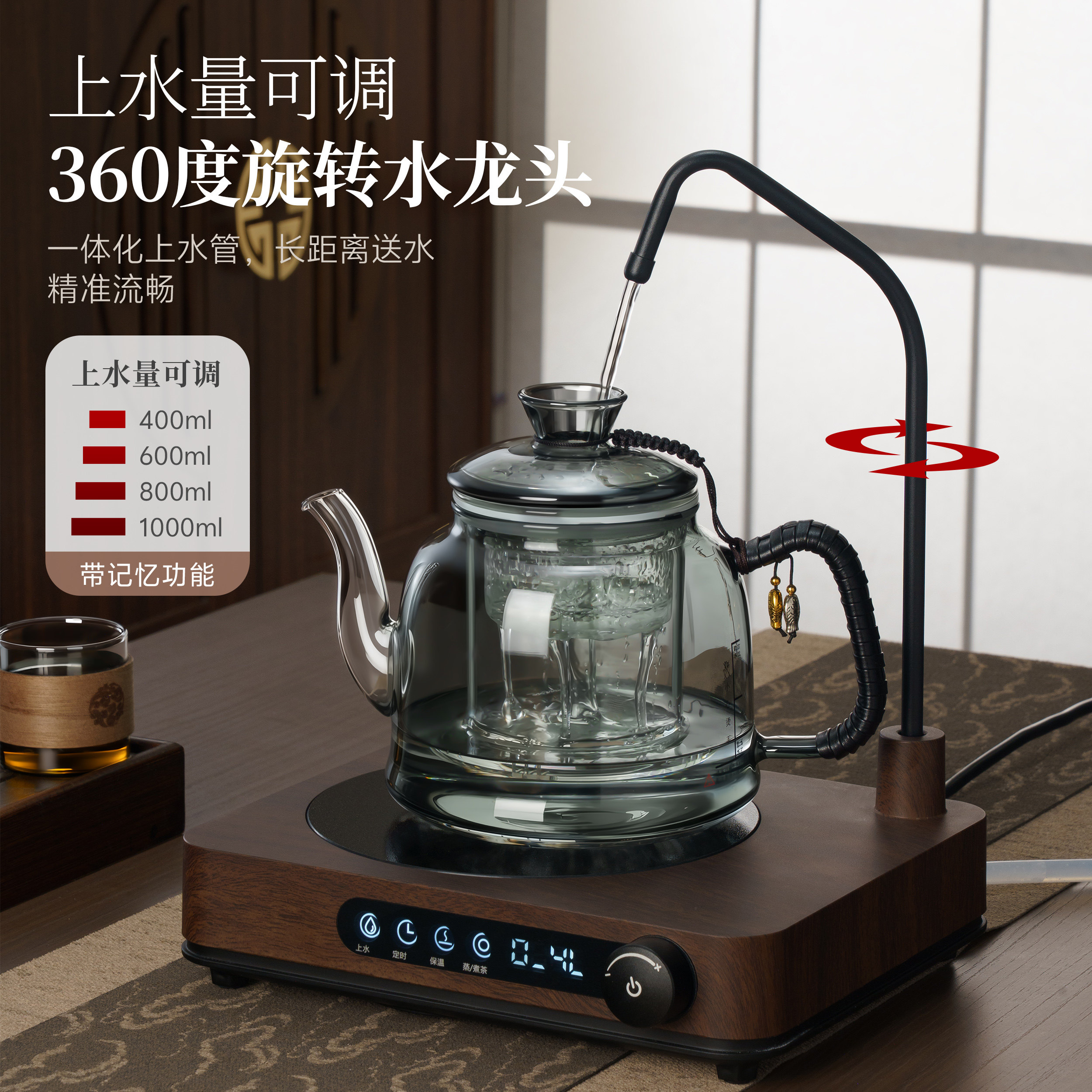 2025新款自动上水电陶炉煮茶器迷你小型台式泡茶炉家用烧水壶茶具